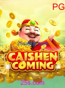 CAISHENCOMING